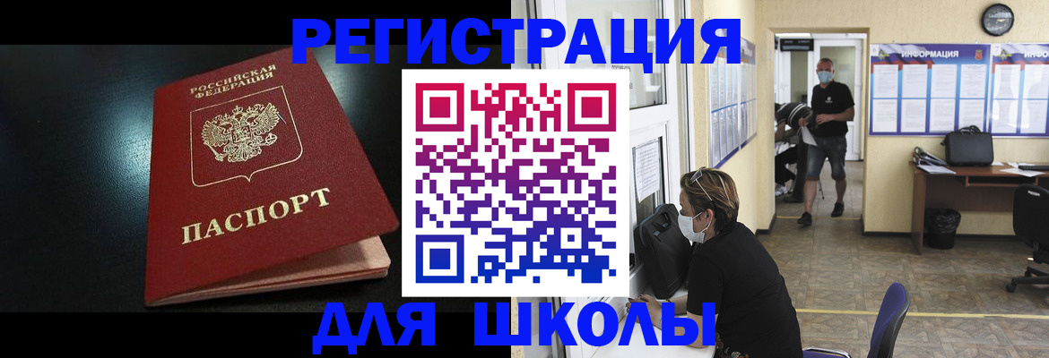 прописка паспорт в Северодвинске