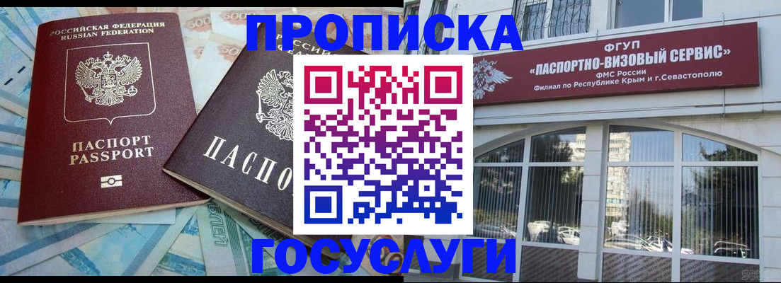 временная регистрация адрес в Северодвинске