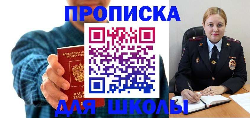 временная регистрация в Северодвинске